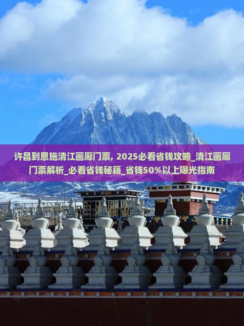 许昌到恩施清江画廊门票