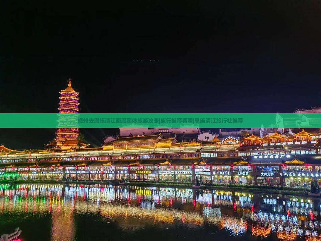梅州去恩施清江画廊团体旅游攻略|旅行推荐看看|恩施清江旅行社推荐