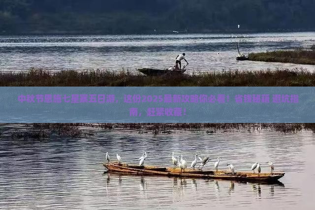 中秋节到恩施七星寨五日游 中秋节到恩施七星寨五日游