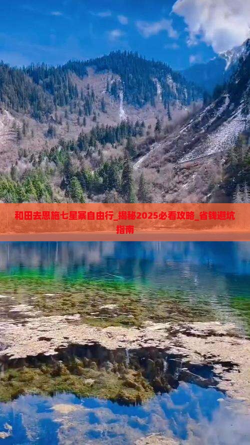 和田去恩施七星寨自由行