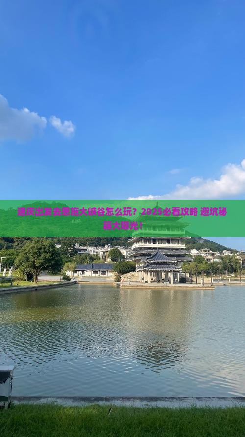 迪庆去恩施大峡谷团体旅游