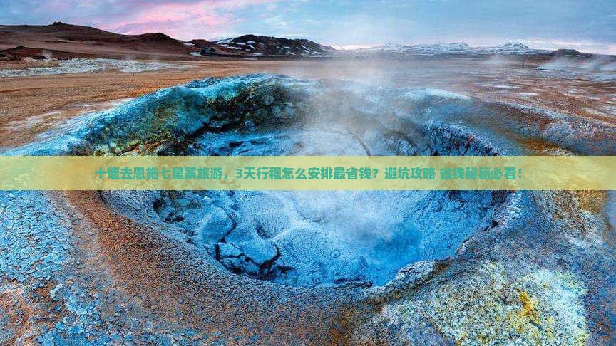 十堰去恩施七星寨旅游