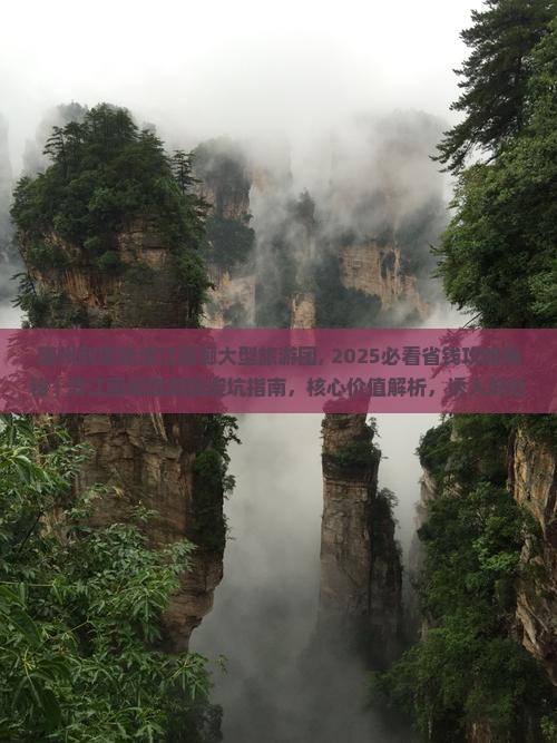 随州到恩施清江画廊大型旅游团