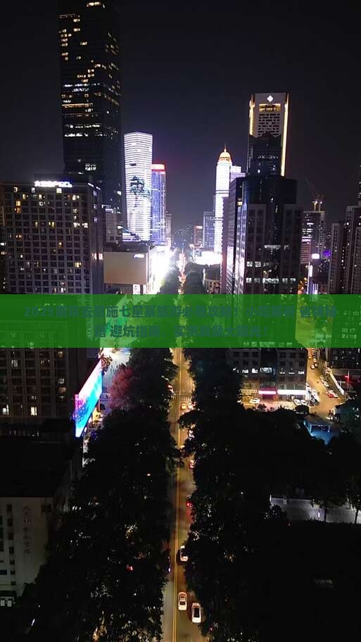 南京去恩施七星寨旅游小吃