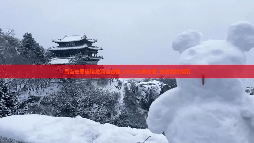 昌吉去恩施腾龙洞自由团