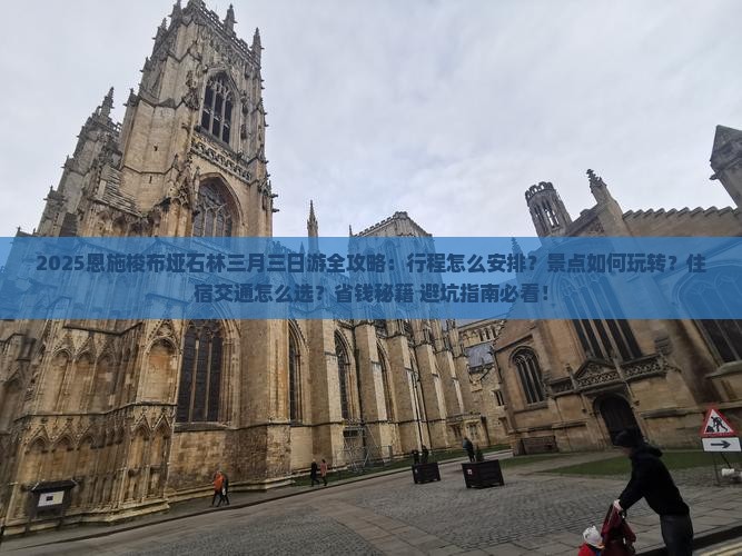 三月到恩施梭布垭石林三日游