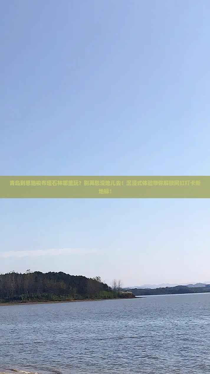 青岛到恩施梭布垭石林哪里玩
