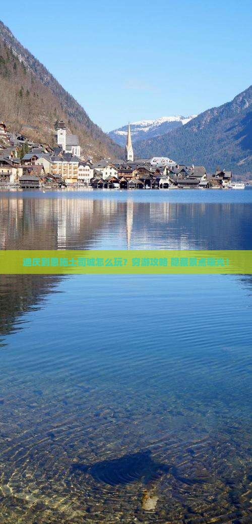 迪庆到恩施土司城旅游