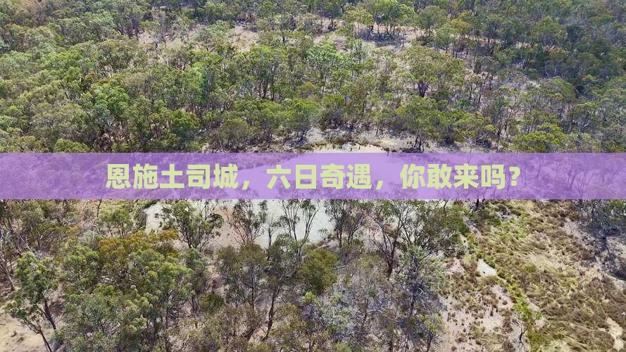 贺州到恩施土司城六日游