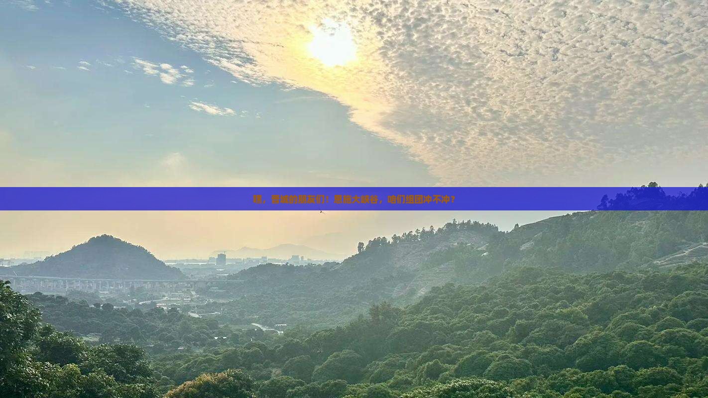 晋城去恩施大峡谷团体旅游
