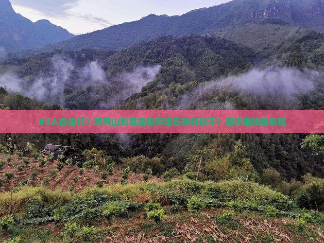 双鸭山到恩施梭布垭石林自由团