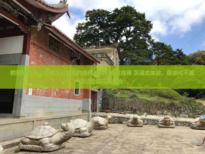 鹤壁到恩施七星寨二日游