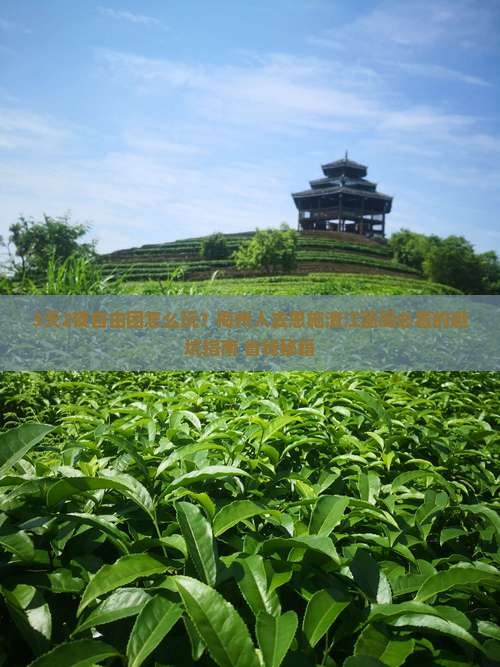梅州去恩施清江画廊自由团