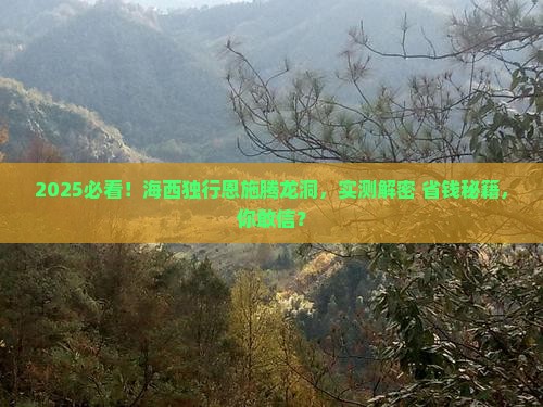 海西去恩施腾龙洞个人游