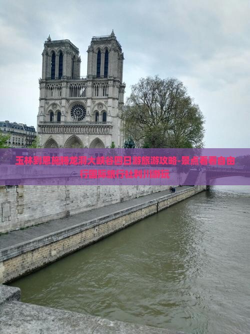 玉林到恩施腾龙洞大峡谷四日游旅游攻略-景点看看自由行国际旅行社利川游玩
