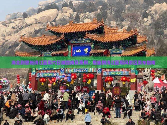 海北到恩施清江画廊六日游路线及费用，恩施到清江画廊风景区乘车指南
