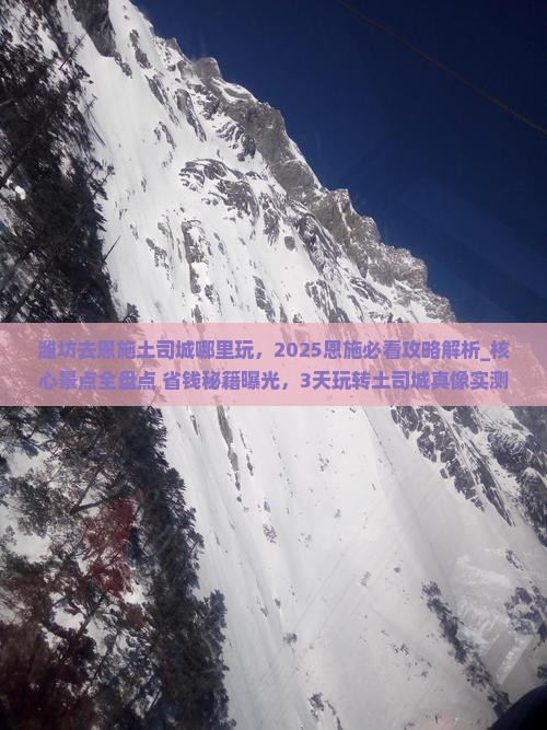 潍坊去恩施土司城哪里玩 潍坊去恩施土司城哪里玩