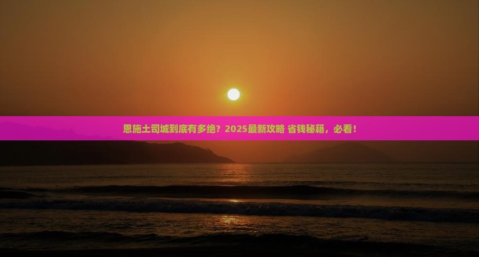博尔塔拉去恩施土司城必去地