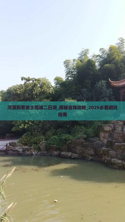 河源到恩施土司城二日游
