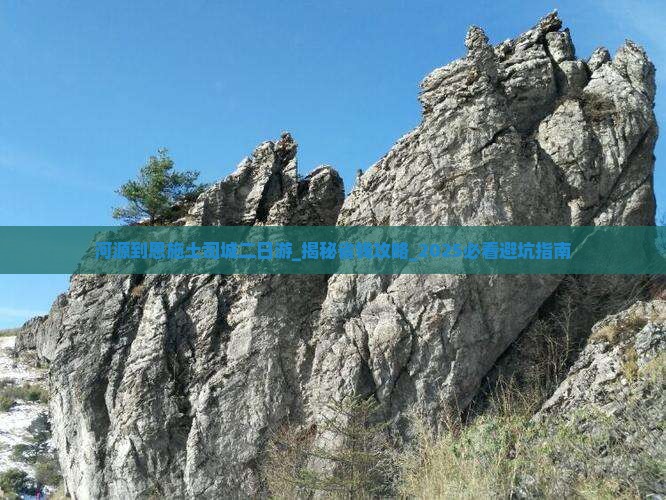 河源到恩施土司城二日游