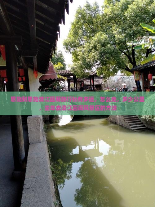 恩施到恩施清江画廊旅行社