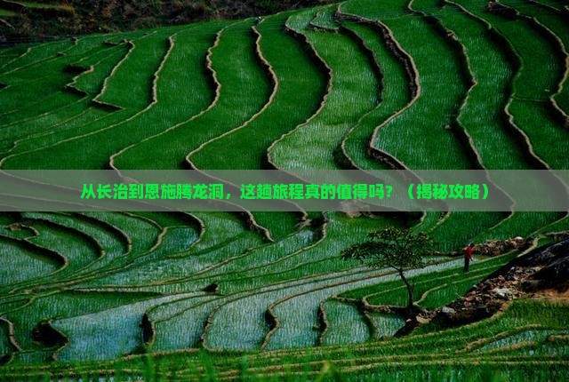 长治到恩施腾龙洞旅游