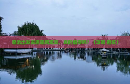 临沧去恩施腾龙洞个人游