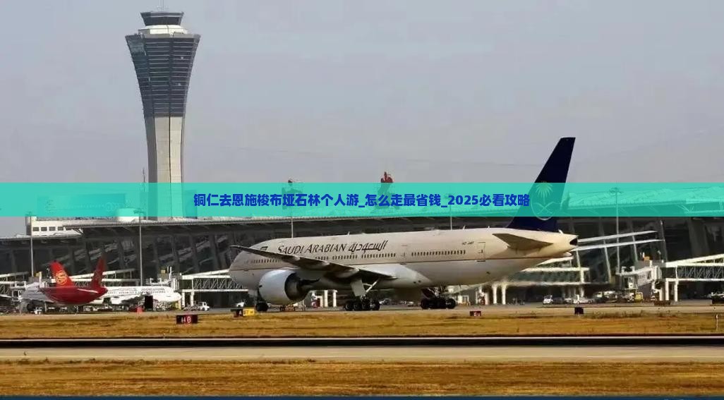 铜仁去恩施梭布垭石林个人游