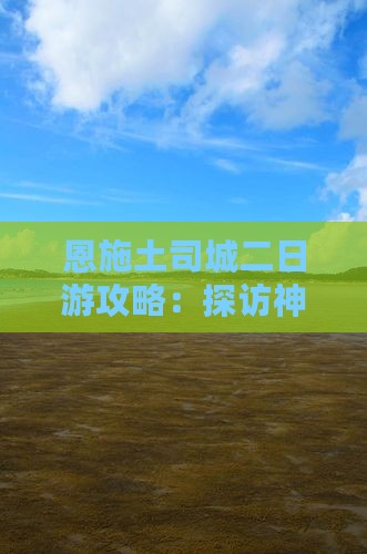 冬天去恩施土司城二日游