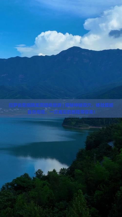 拉萨去恩施腾龙洞团体旅游