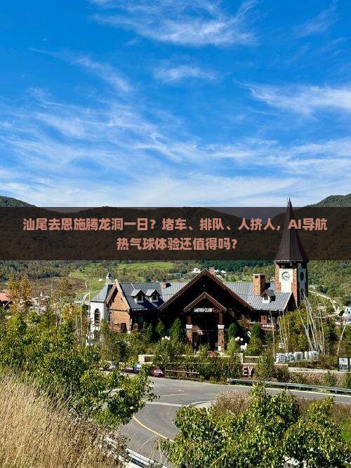 汕尾去恩施腾龙洞一日