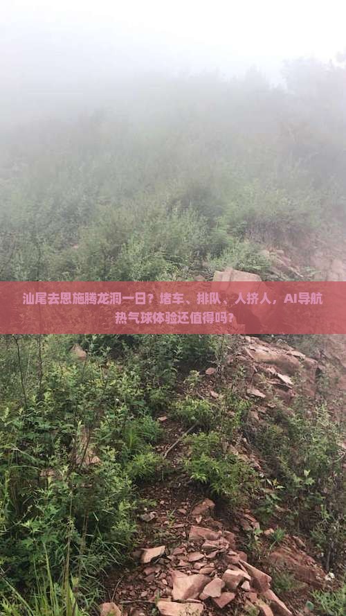 汕尾去恩施腾龙洞一日