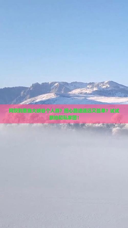 阿坝到恩施大峡谷个人游？担心路途遥远又孤单？试试旅拍和私家团！
