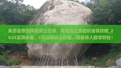 吴忠去恩施腾龙洞三日游