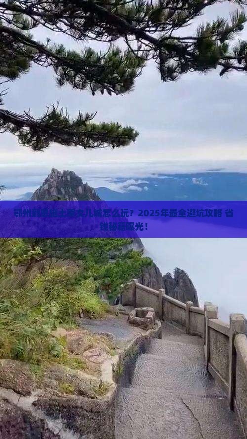 鄂州到恩施土家女儿城旅行社