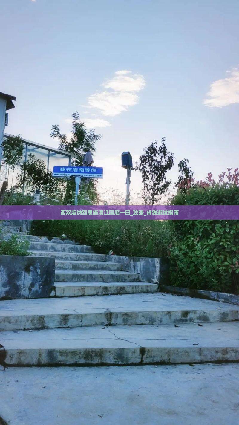 西双版纳到恩施清江画廊一日