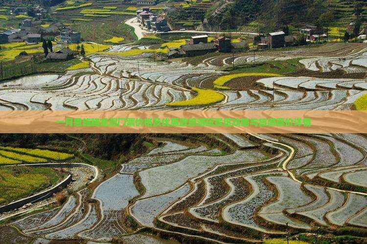 一月恩施腾龙洞门票价格及优惠政埠游玩景区攻略与旅游票价详情