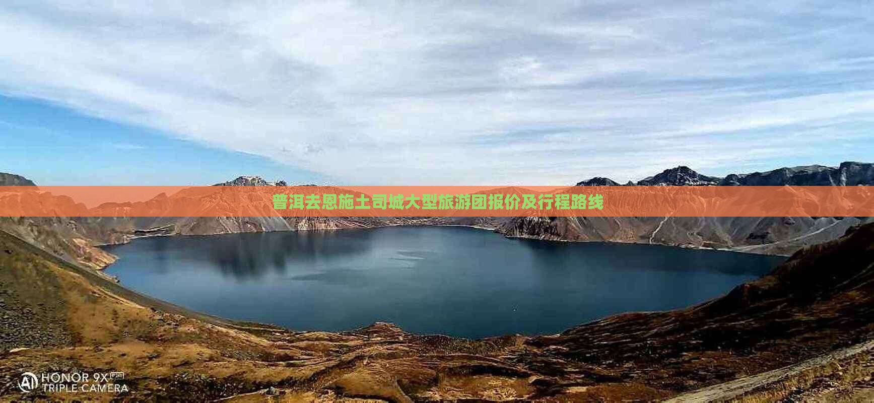 普洱去恩施土司城大型旅游团报价及行程路线