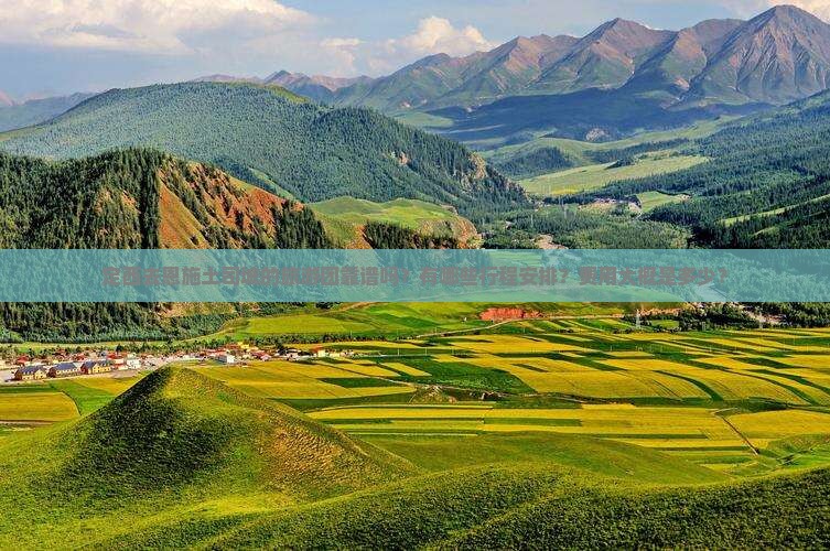 定西去恩施土司城的旅游团靠谱吗？有哪些行程安排？费用大概是多少？