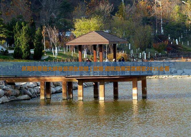 庆阳去恩施大峡谷团体旅游