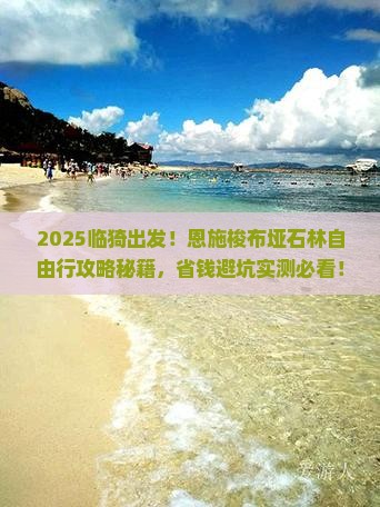 临猗到恩施梭布垭石林自由团