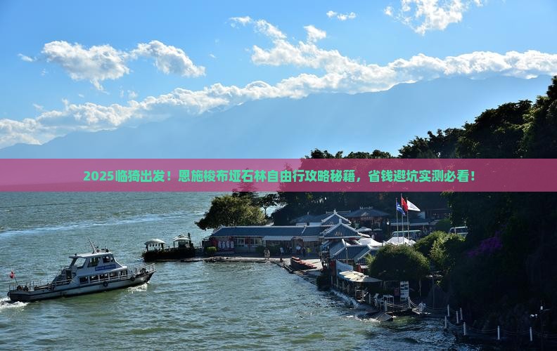 临猗到恩施梭布垭石林自由团