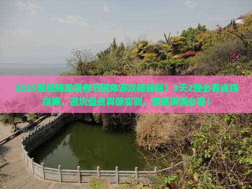 春节到恩施腾龙洞团体旅游