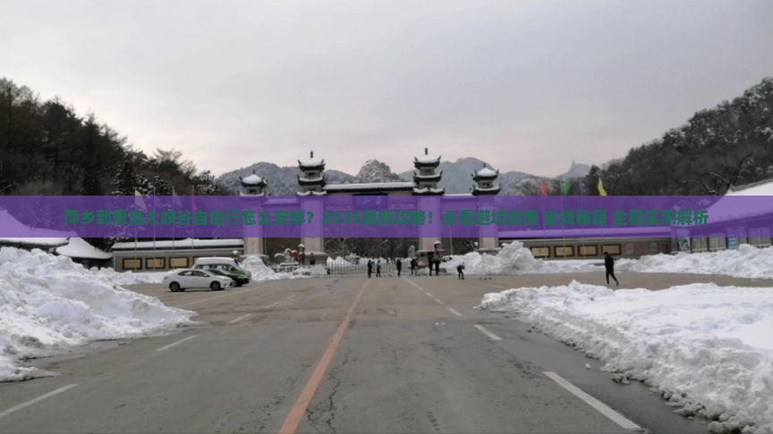 萍乡到恩施大峡谷自由行