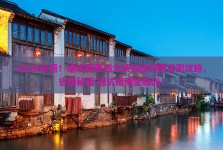 诸城到恩施大峡谷大型旅游团