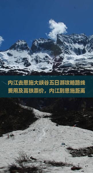 内江去恩施大峡谷五日游