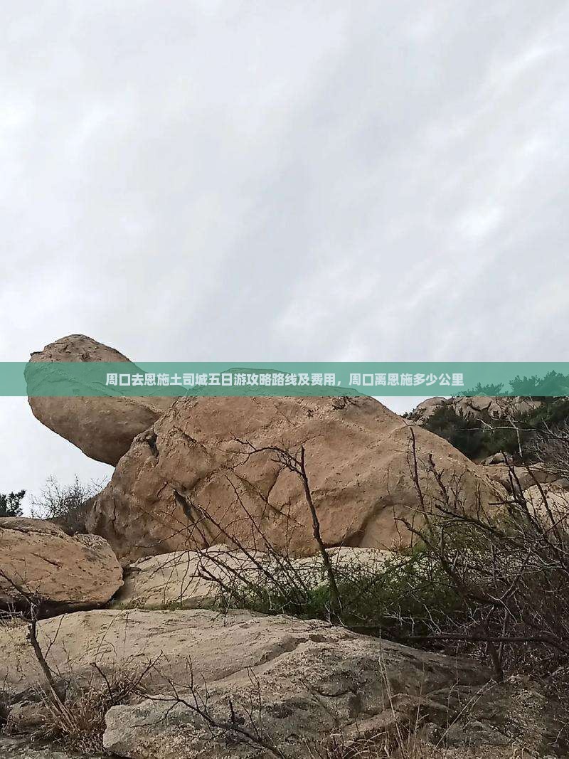 周口去恩施土司城五日游