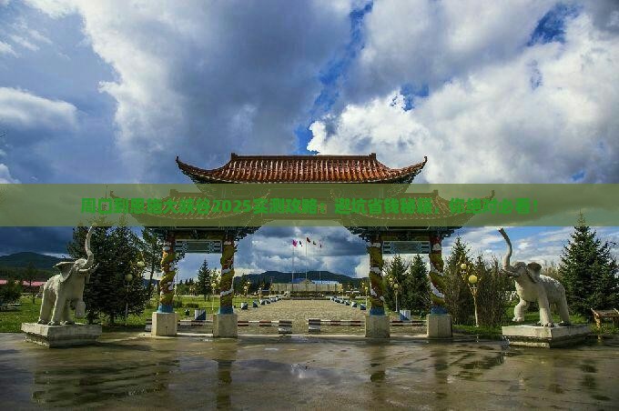 周口到恩施大峡谷攻略
