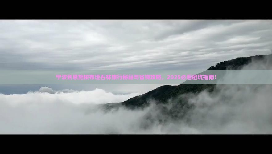 宁波到恩施梭布垭石林旅行社