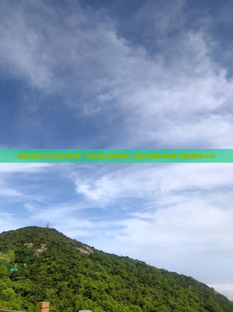 烟台到恩施大峡谷哪里玩